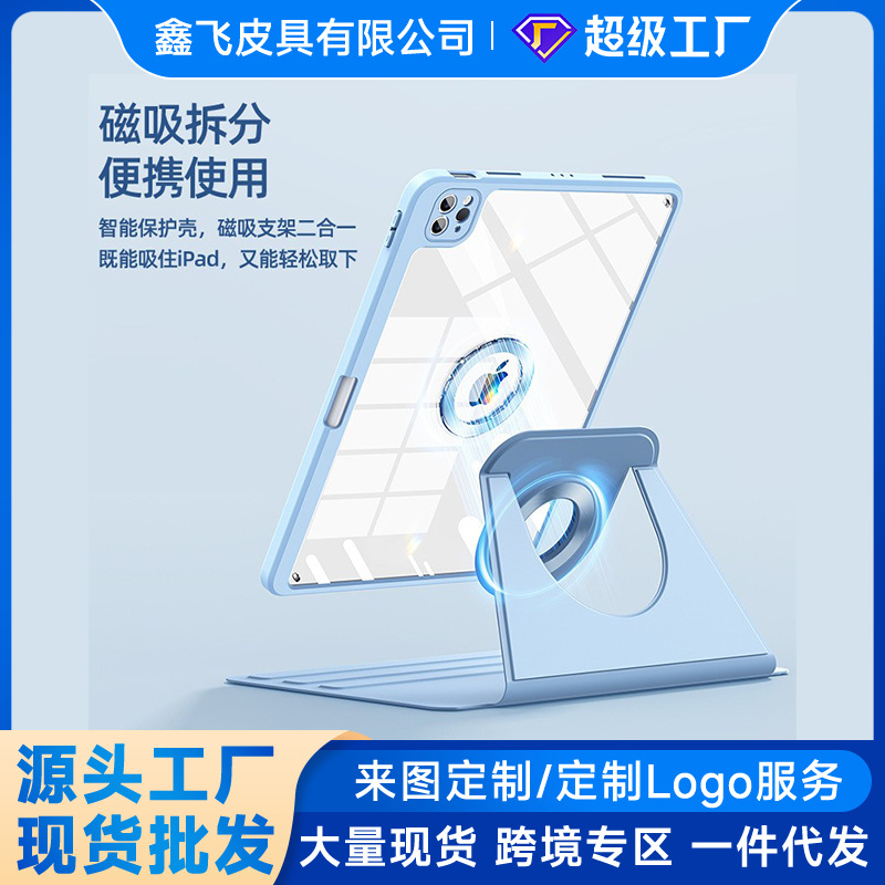 Ipad11 Generation Protective Case Mini7 Apple Tablet 10.9inch Detachable Rotating Magnetic Separation Air6 Case 11