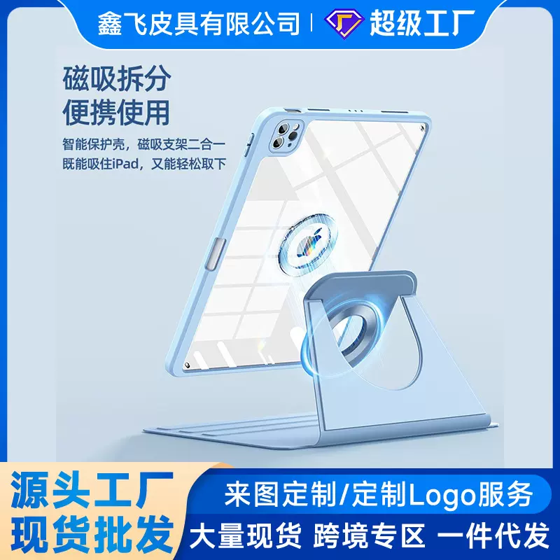 iPad11代保护套Mini7苹果平板10.9寸可拆分旋转磁吸分离air6壳11