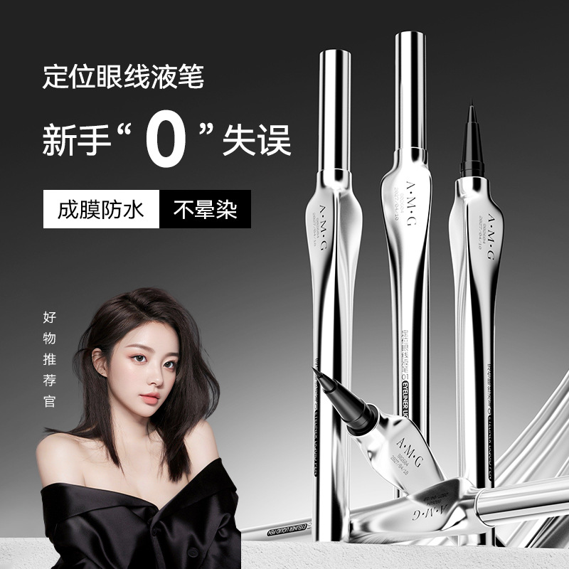 A.M.G positioning eyeliner pen waterproof non-dizzy makeup very fine quick drying makeup accurate description eyeliner pen