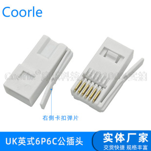 Factory supply right buckle shrapnel UK British 6P6C white crystal head special British telephone line 6 core connector