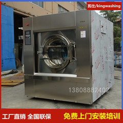広州工業洗濯機100kg大洗濯機ホテル洗濯室設備全自動50キロ