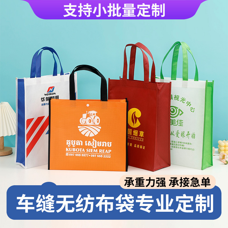 【生产厂家】各种款式无纺布袋。