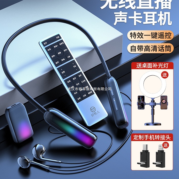 2025 New Wireless Sound Card Headset Integrated Microphone Live Broadcast Full Set of Equipment Hand Anchor Singing Outdoor