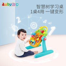 澳贝智慧树学习桌学步车婴儿早教玩具2变形多功能写字板1-3岁