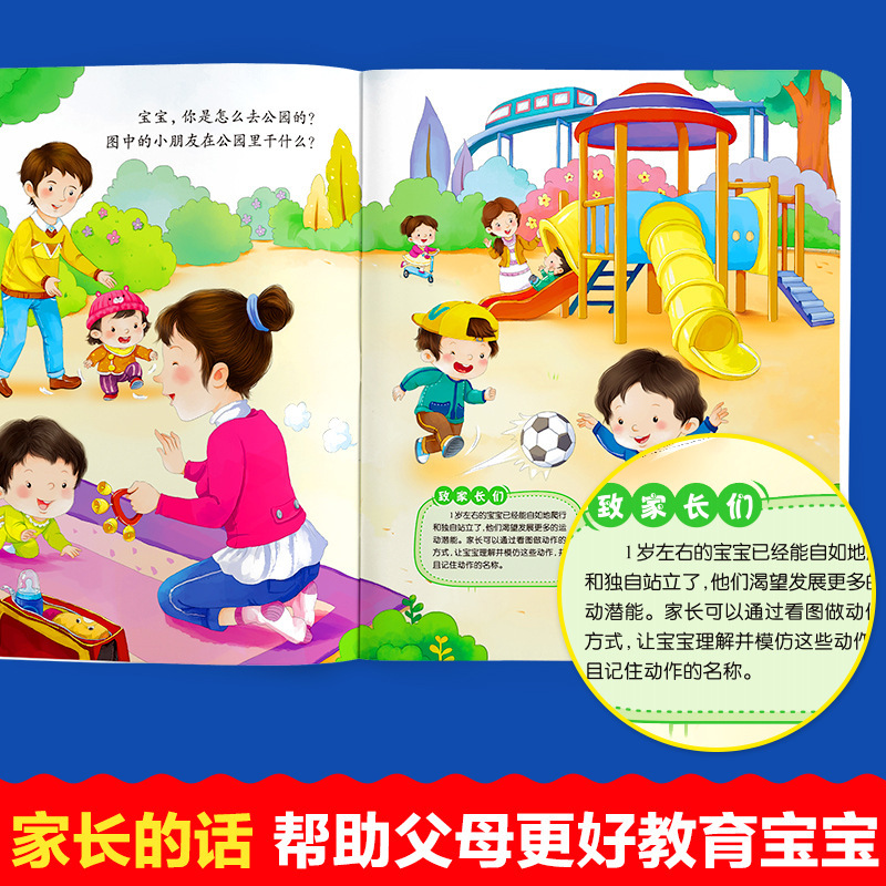 赤ちゃん 1歳、2歳、3歳、幼児向け早期教育本、黄金期全脳開発本、話すことを学ぶ絵本|undefined