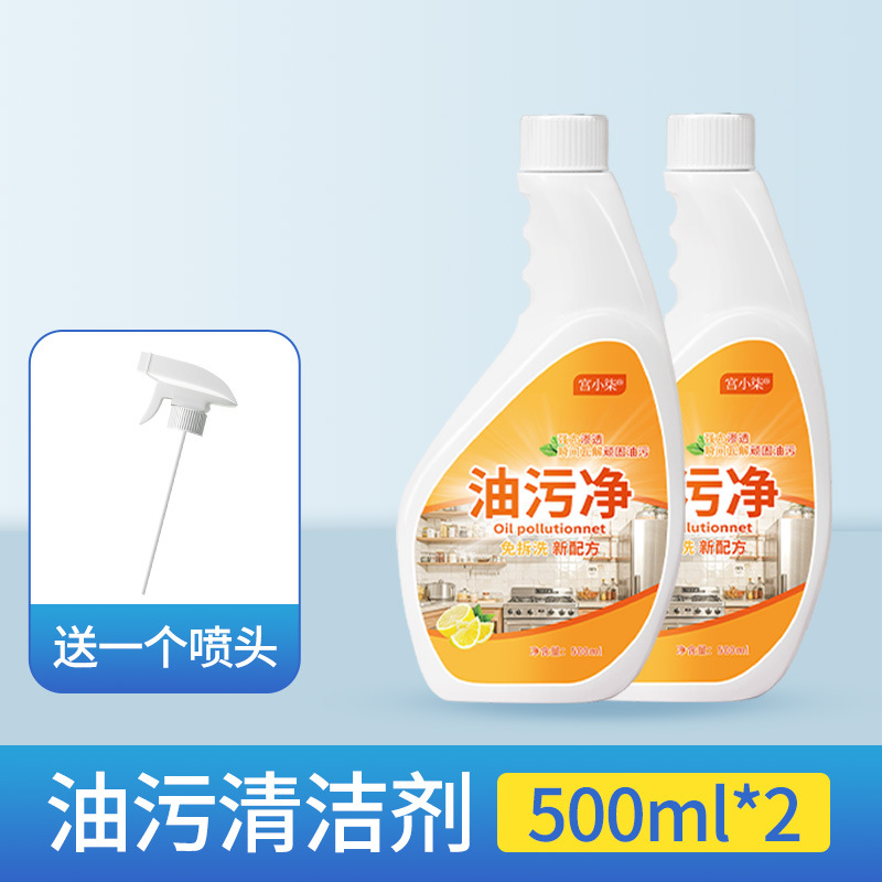 Limpiador de aceite, limpiador de aceite pesado especial para campana extractora de cocina