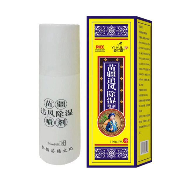 Yihuijia Miaojiang Zhenfeng 除湿スプレー 160ml|undefined