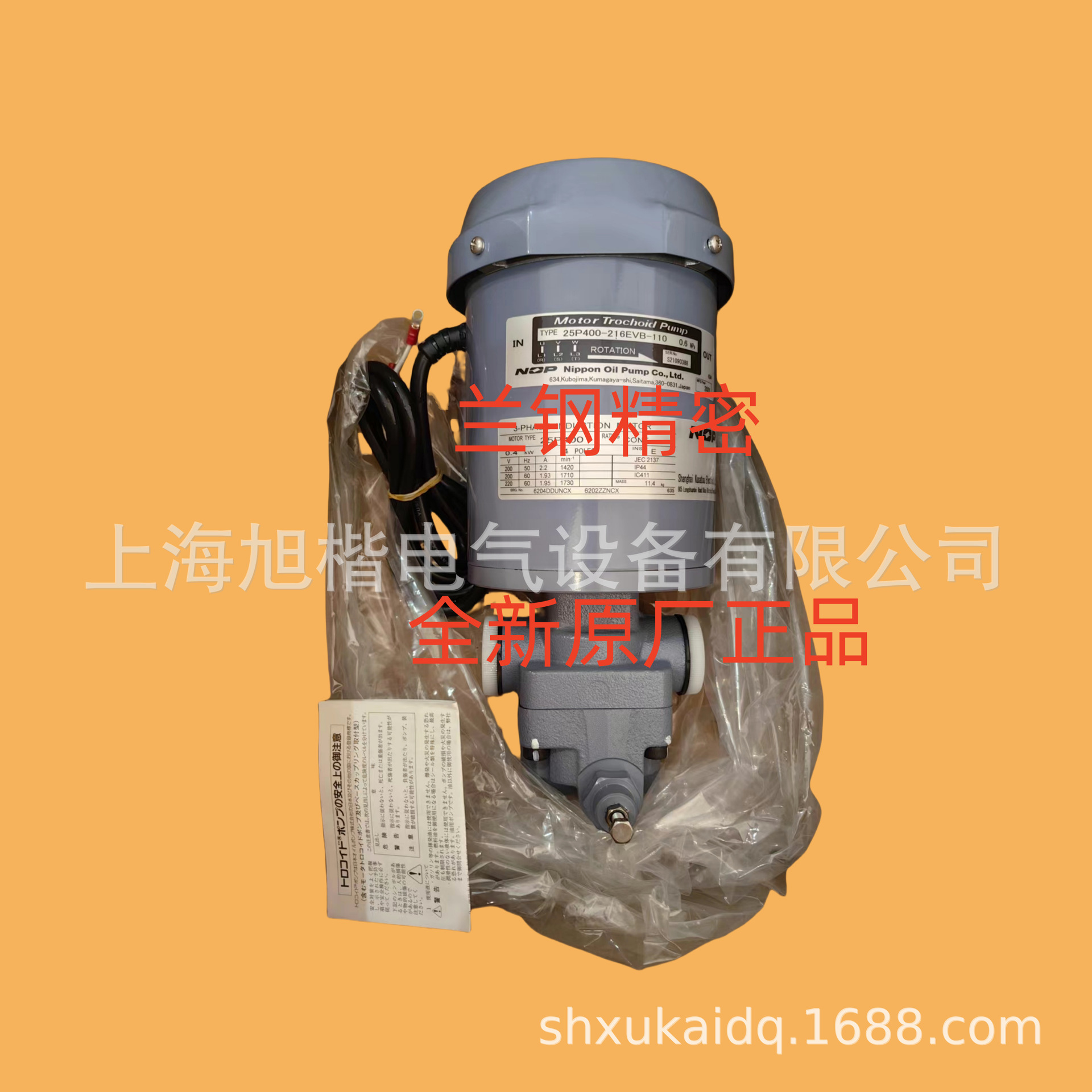 25P400-216EVB-051 FELQ-8T 0.4KW 日本NOP油泵电机NIPPION马达