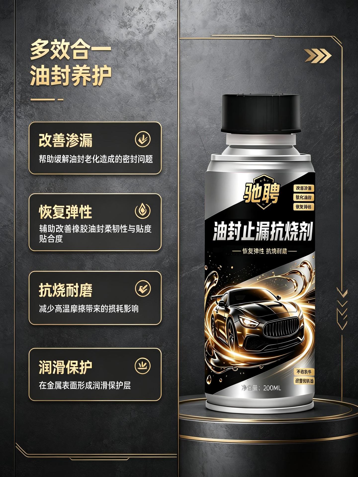 Car oil leak stopper, engine valve oil seal leak stopper, anti-oil burning and blue smoke repair agent additive