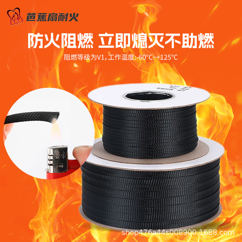 阻燃尼龙编织网管PET伸缩网套管电脑机箱电线蛇皮管耐高温护套