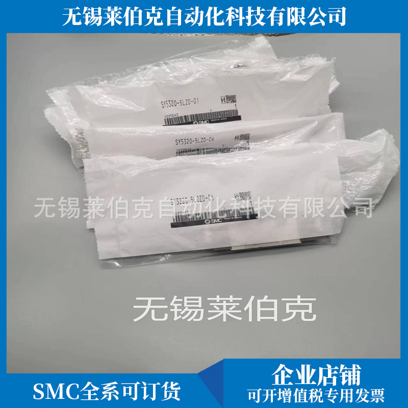 SMC电磁阀SY3440-5MNZD-01/SY3440-5MNZ-01/SY3440-5MNZE-01销售