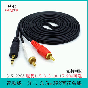3.5mm���l��һ�ֶ� 3.5�D2RCA 3.5MM�D2ɏ���^1.5/3/5/10/15/20��