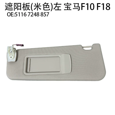 Sun shade BMW 5 series sun visor - sun-visor-beige-left-5116-7248-857