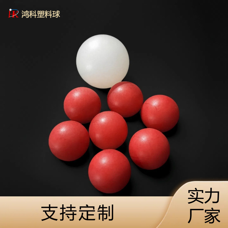 聚丙烯塑料球耐酸碱防腐8mm-25.4mm走珠轴承滑轮配件用pp塑料球