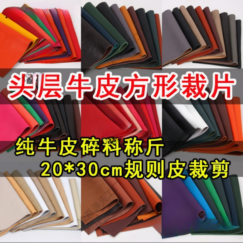 皮革面料手工皮料牛皮皮料头层边角料碎疯马皮植鞣革皮子批发