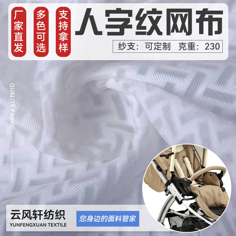 供应弹性网眼布3d全涤箱包服饰床围面料 经编床垫面料批发