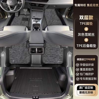 Modelə uyğun ayaqaltı, Suitable for Volkswagen Tayron L - volkswagen-tayron-and-tayron-l-double-layertpe-floor-mat-gray-snowy-fabric-trunk-mat