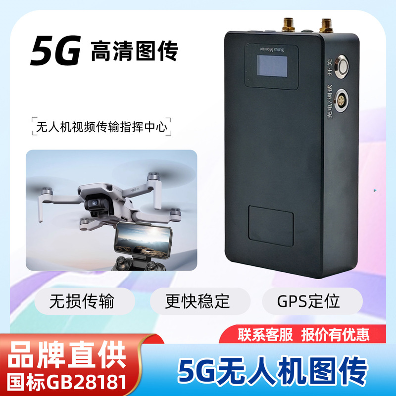 4G/5G Individual Soldier Wireless Video Transmission Drone for Remote Field Monitoring and Command, Real-Time Transmission, Intelligent High-Definition