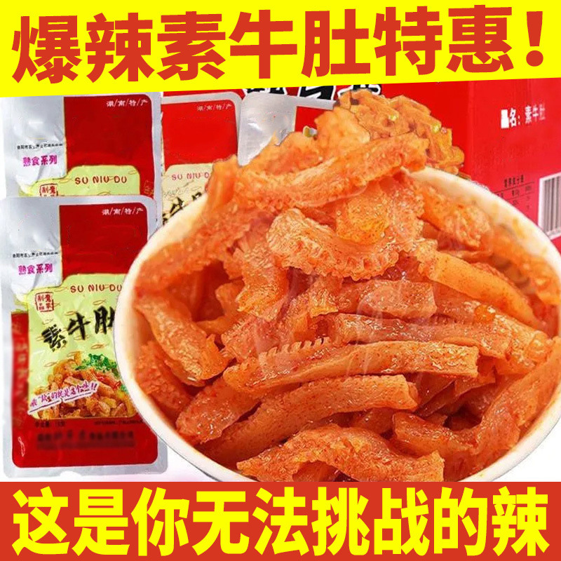 인터넷 연예인 핫스타일 [채식곱창] 초매운 챌린지 - 3팩