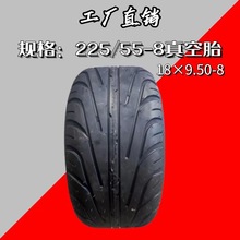 ����늄�܇݆̥18X9.50-8��̥225X55-8���̥�����ƿ܇ͨ�����