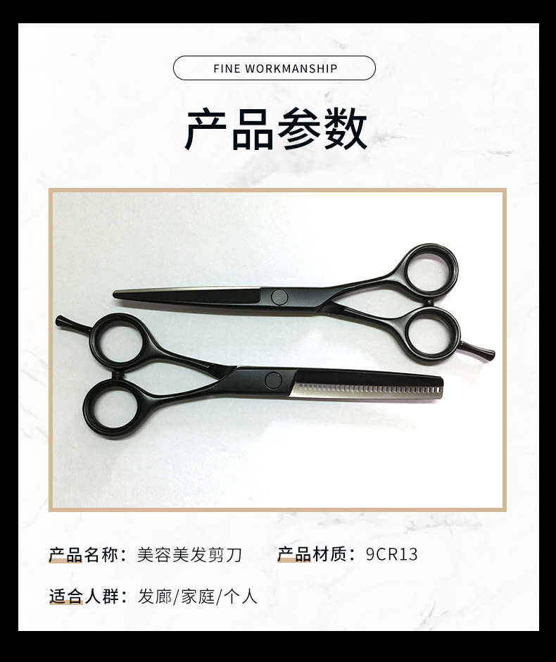 美容美发剪刀详情_07.jpg