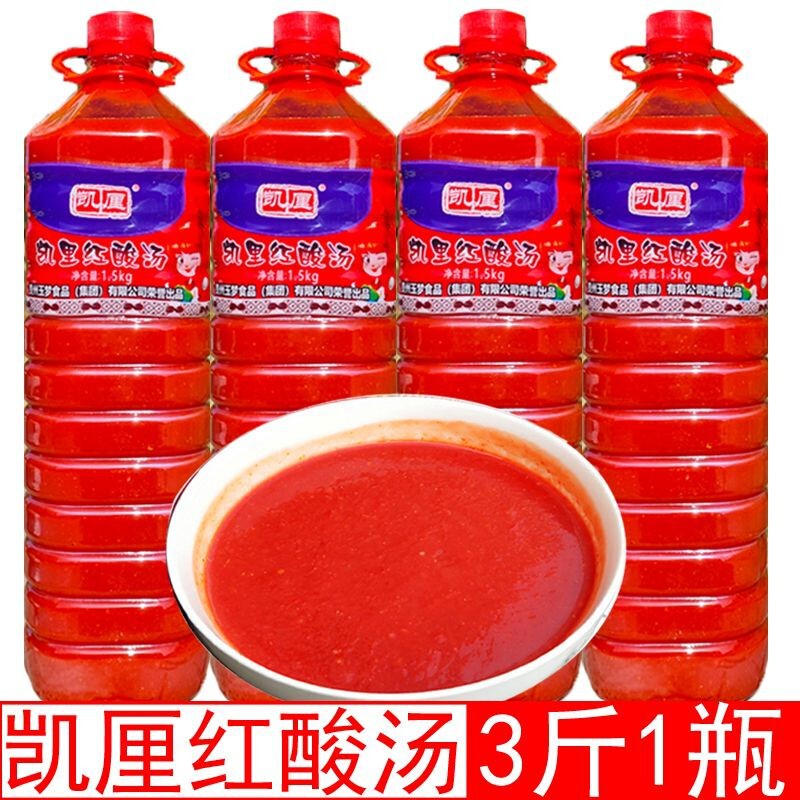 Guizhou Kaili Red Sour Soup Kaili Tomato Flavor Hot Pot Fish Sauce Seasoning Hot and Sour Fish and Beef Sauce 1.5kg