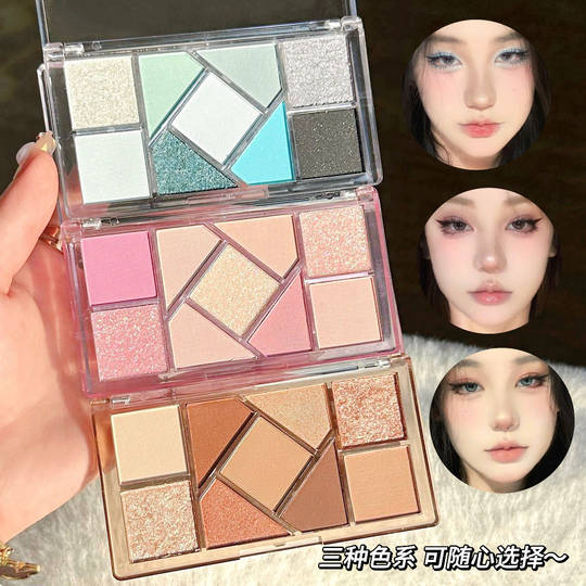 Askren nine-color eye shadow repair Integrated Plate stage makeup glitter Matte Pearlescent makeup beauty multi-color eye shadow