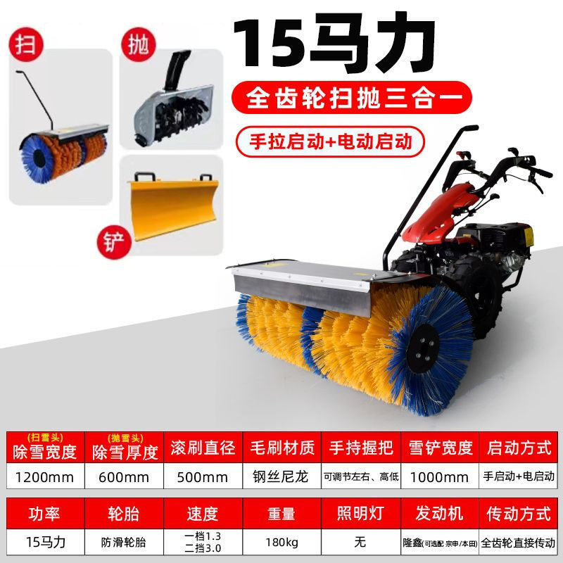 Mini máquina de limpieza de nieve empujada a mano equipo eléctrico de limpieza de nieve multifuncional vehículo de limpieza de nieve de engranajes completos artefacto mágico de lanzamiento de nieve de pala