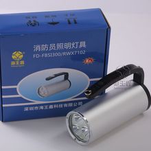 海王鑫FD-SI300/RWX7102消防员照明灯具 手提式防爆探照灯