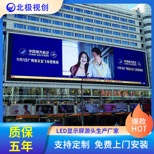Outdoor P8 Outdoor Full Color Led Display High-Definition Digital Display Led Advertising Large Screen Manufacturers Free Door
