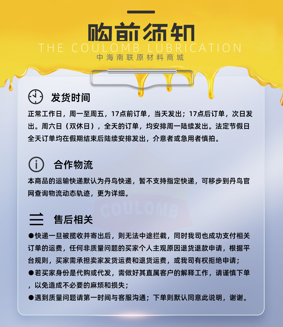 摩托车机油店铺通告说明10