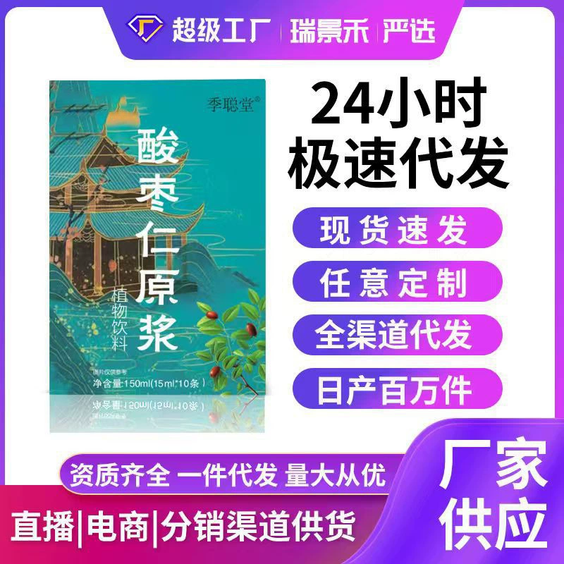 Прямые поставки с фабрики: экстракт пюре из ядер финика, готовый к употреблению напиток для борьбы с бессонницей, без красителей и добавок.