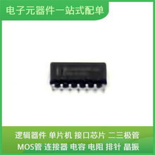 原装芯片封装SN6LS180DR SOIC-14通信视频USB收发器交换机以太网