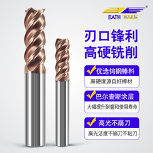 工厂直销4刃55度硬质钨钢铣刀CNC数控刀具涂层铣床平底四刃立铣刀