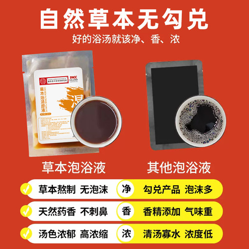 Wormwood Foot Bath Concentrated No-boil Foot Bath Sweat Instant Yao Bath Original Liquid Household Herbal Foot Bath Bag Wholesale