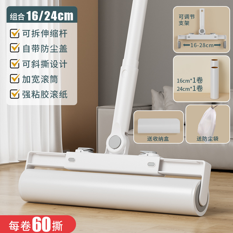 콤비네이션 패키지 - 밀크 화이트 손잡이 + 16cm 롤링 페이퍼 1롤 + 24cm 롤링 페이퍼 1롤(텔레스코픽 로드 포함)