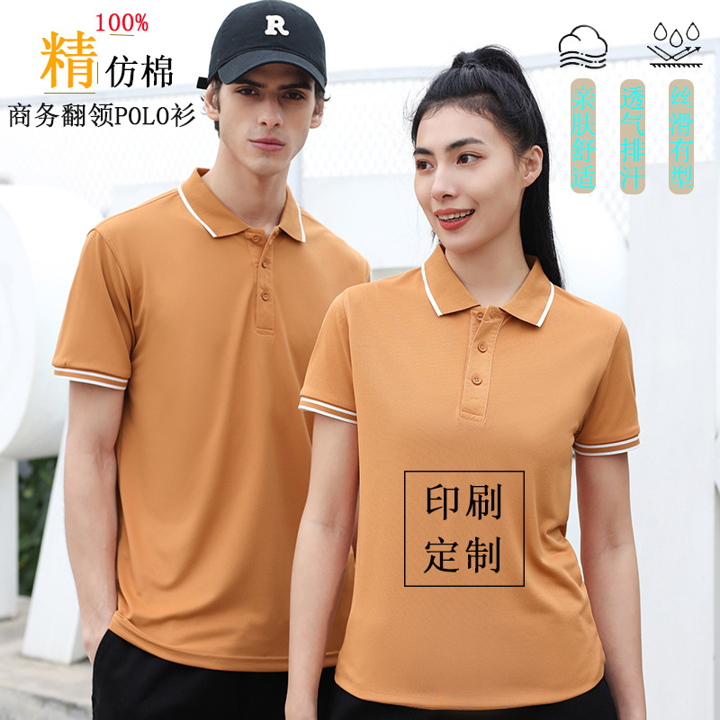 200克白色间条翻领POLO衫夏季短袖T恤广告衫定制logo工作服活动装