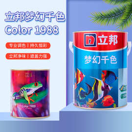 立邦梦幻千色Color1988内墙乳胶漆基础漆背景墙深色网红调色涂料