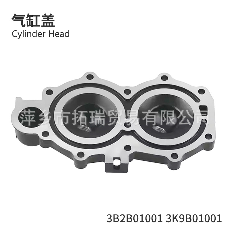 3B2B01001气缸盖头盖东发8/9.8马力二冲程 3K9B01001 船外机