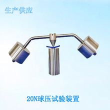 球压装置XL-08 球压试验仪 20N球压试验装置 电线球压试验