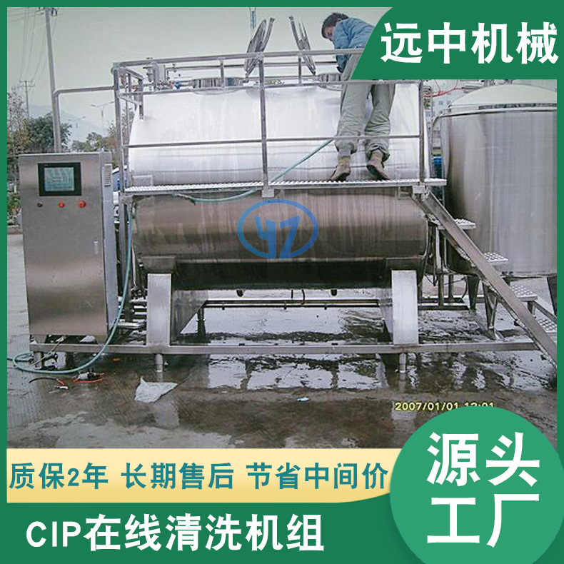 厂家供应不锈钢清洗机  移动式CIP清洗系统 饮料设备清洗机组
