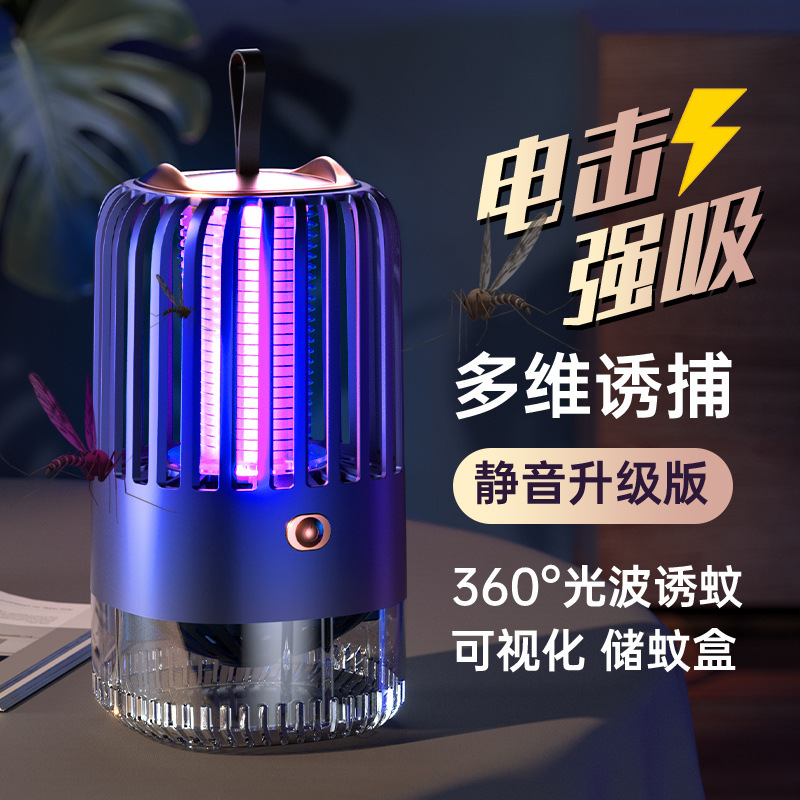 新しいクロスボーダー電気ショック蚊ランプ屋内屋外 USB 充電ハエよけ蚊ランプメーカー卸売|undefined