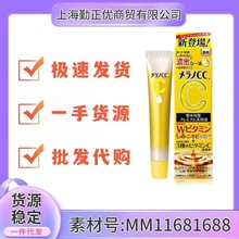 乐敦cc霜vc精华液现货美容液 20ml 黄金cc