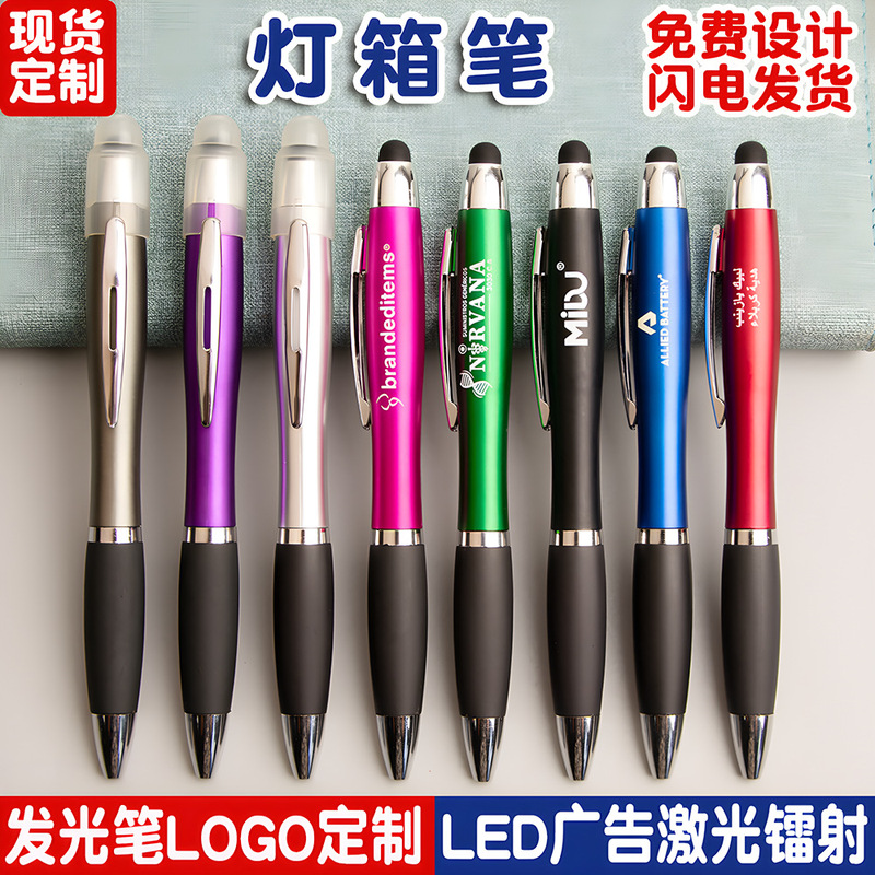 スポット LED ホーガンライトボックスペン発光ペンクリエイティブ広告ライトペンツイストタッチスクリーンボールペンレーザーロゴ|undefined