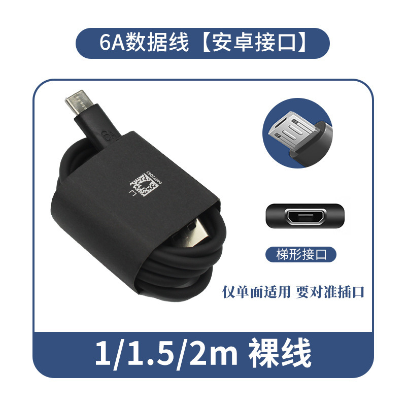 6A 超高速充電データケーブル Type-c フラッシュ充電 Huawei Honor Apple 携帯電話 66 ワット充電ケーブル卸売に適しています|undefined