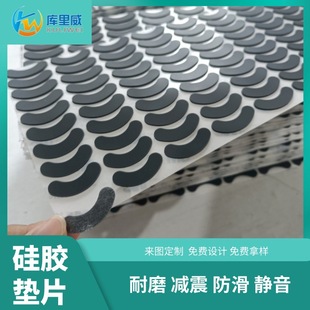 Silicone Foot Pad Silicone Anti-Slip Pad Shockproof Car Anti-Slip Mobile Phone Bracket Self-Adhesive Silicone Pad Silicone Curry