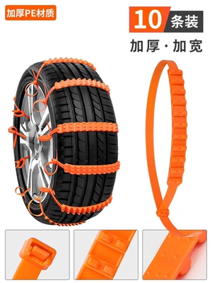 10-Piece Set of Electric Vehicle Tire snow chain - upgraded-and-thickened-10-strips-anti-slip-carmotorcycleelectric-vehicle