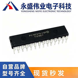 PIC16F870-I/SP全新SPDIP28微控制器MCU单片机IC芯片电子配单