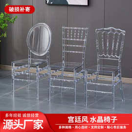 酒店宴会厅透明水晶竹节椅子户外花园婚庆塑料简约透明亚克力椅子