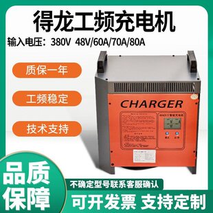 �m�õ���늄Ӳ�܇��늙C48V60A/70A/80A ���l380V�����ƿ��